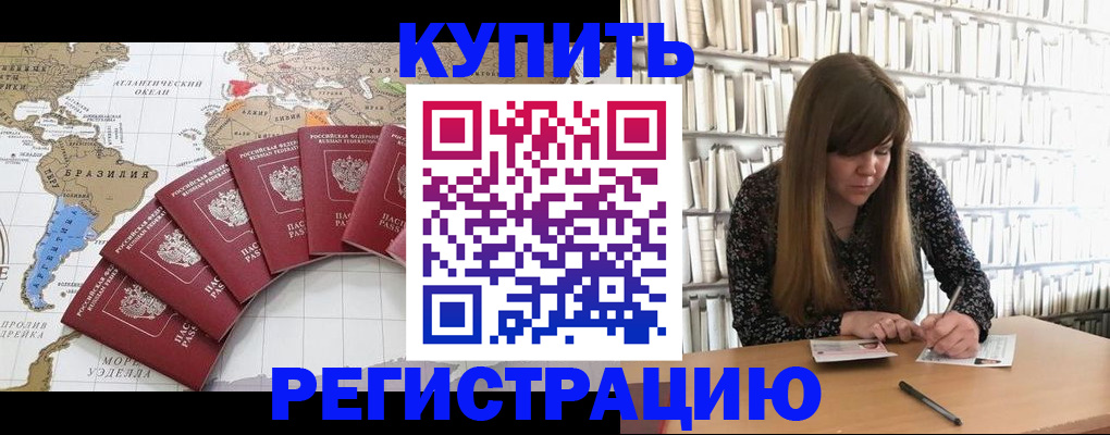 прописка для военкомата в Болхове