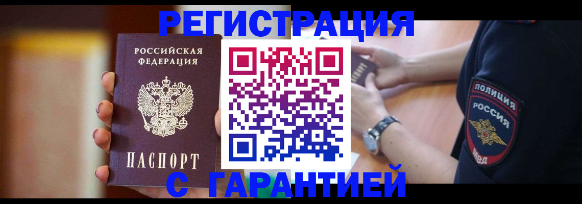 прописка в квартире в Болхове