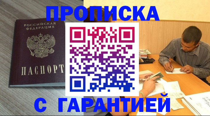 прописка поиск в Болхове